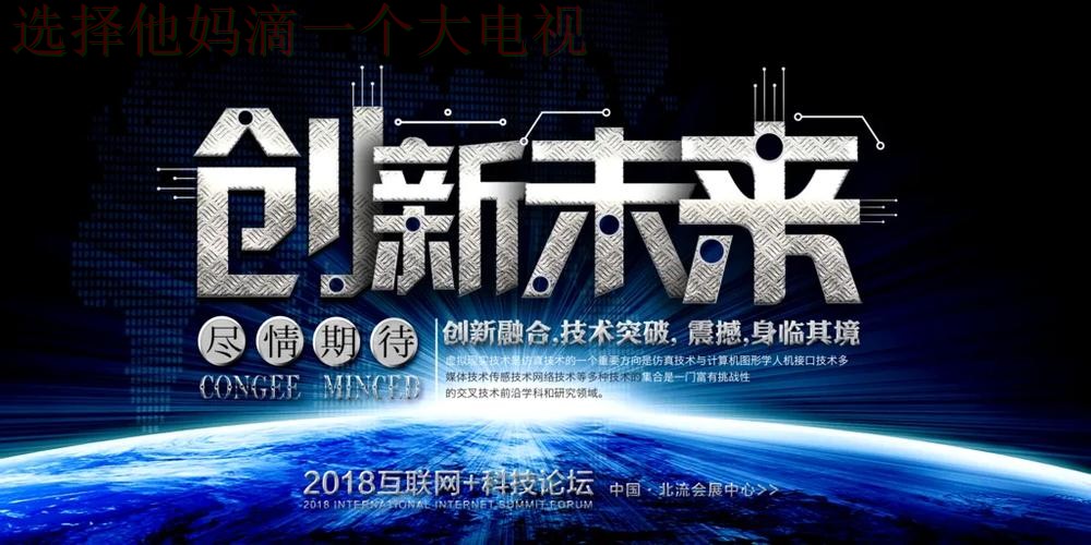 M6科技控股创新引领未来