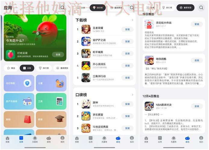 九游体育直播app下载安装教程 九游体育直播app下载安装教程