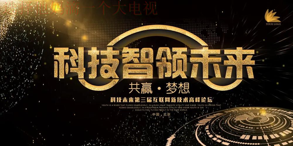 M6科技控股创新引领未来