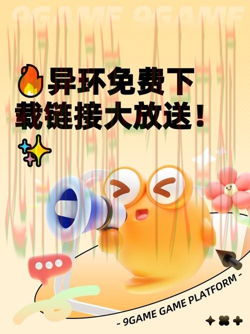 环亚下载链接大全分享