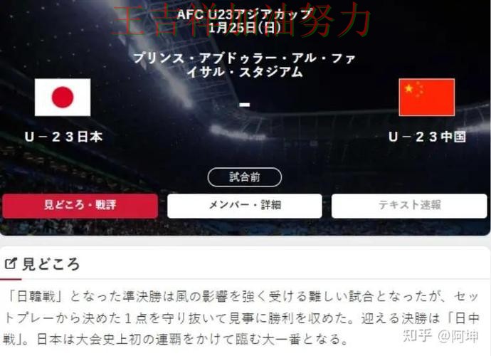 中国游泳队关键战失利暴露阵容短板 防守端问题再次暴露